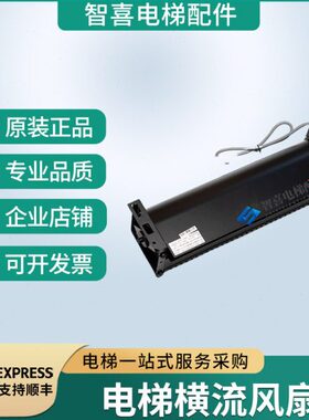 光亚风扇GYQF-1035B 1042B横流式风机电梯风扇盖勒克思轿厢风扇