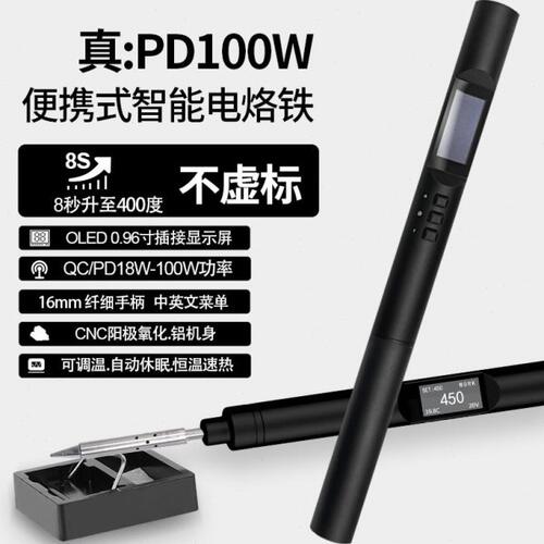 松果PTS200智能可调温电烙铁PD100W大功率便携式恒温焊台维修焊笔