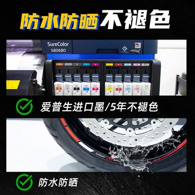 适用春风800NK改装轮毂反光贴花新款车圈轮圈钢圈防水贴纸拉花