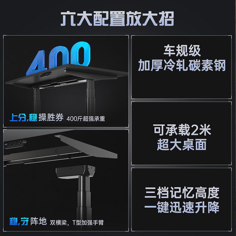 名造电动升降桌腿双电机双横梁办公书桌电脑桌腿支架捷昌升降桌架