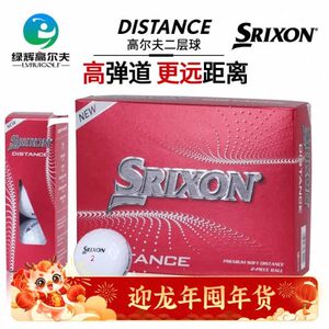 高尔夫球二层 Srixon高尔夫双层球 史力胜高尔夫初学练习球 绿辉