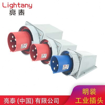 经济型明装工业插头16A 63A 125A 110V 220V 380V 3 4 5P针芯IP67