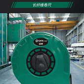 世达工具皮卷尺50米精度钢卷尺工程测量玻璃纤维尺长皮尺