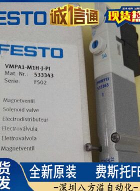 VMPA1-M1H-J-PI 533343 VMPA2-M1H-J-PI 537953原装FESTO  现货