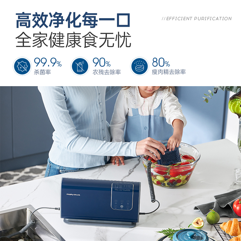 摩飞果蔬消毒清洗机食材净化器家用杀菌便携抑菌除农残自动洗菜机