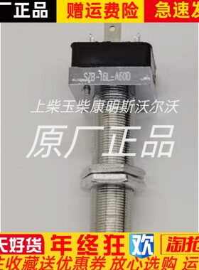 SZB-16L-A60D船用柴油发电机转速传感器余姚江南电子原装
