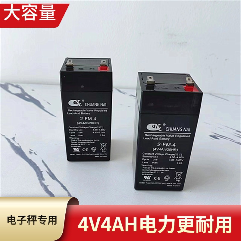 电子秤AV4AH蓄电电池称台秤通用小型4V大容量蓄电池超长耐用