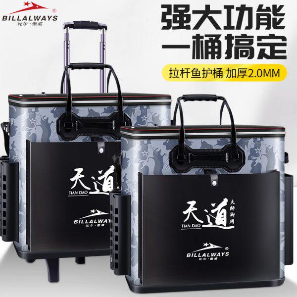 新款钓鱼桶一体多功能加厚鱼护桶拉杆箱渔具包装鱼桶防水桶鱼护包