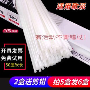 6830 50P热熔胶管 歌派凭证装 6820 70E 50G 60E 订机铆管6810 50E