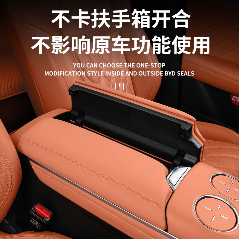 适用深蓝S07/S7扶手箱增高垫加厚垫保护套内饰改装装饰配件
