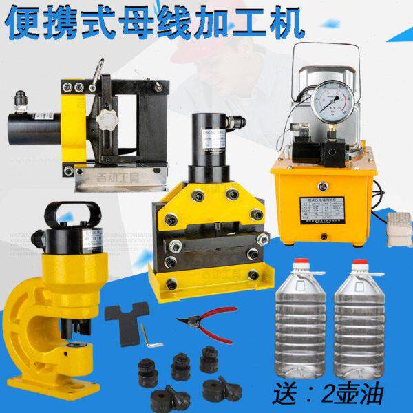 多工位分体式母线加工机冲孔铜牌折弯机工具三合一铜铝排加工机