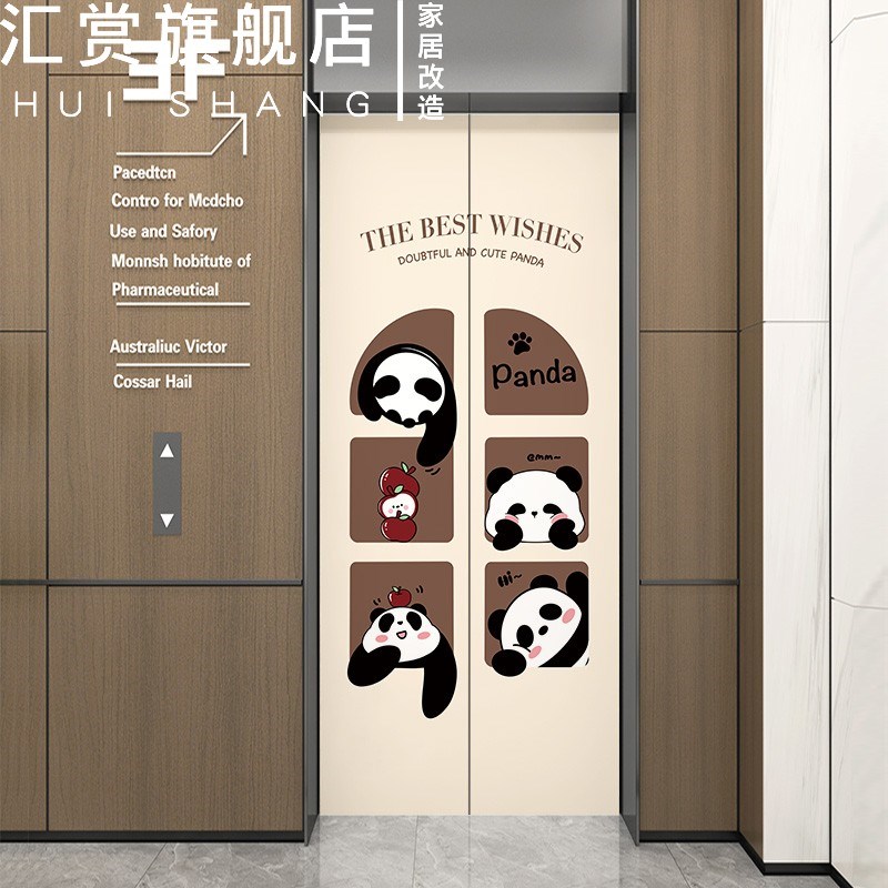 磁吸入户电梯门装饰贴纸熊猫高级感卡通创意一梯一户门口贴画定制