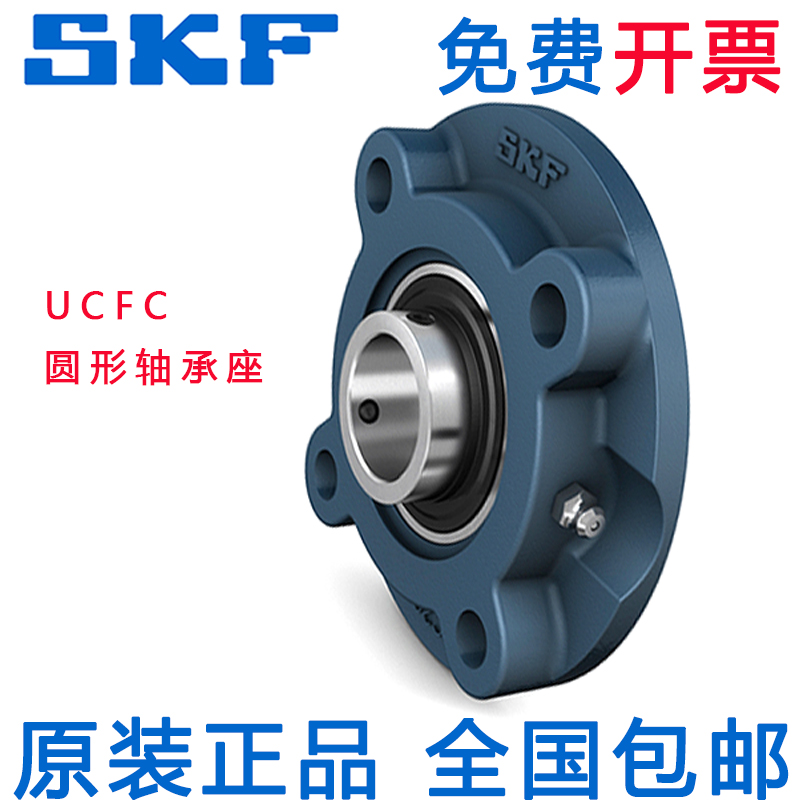 进口SKF外球面带座轴承UK UC UCP UCFL UCFC UCF 204 205 206 207