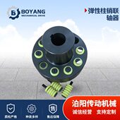 现货TL靠背销弹性柱销联轴器 弹性套联轴器 弹性套柱销联轴器