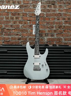Ibanez 依班娜 TOD10 Tim Henson 签名款 电吉他
