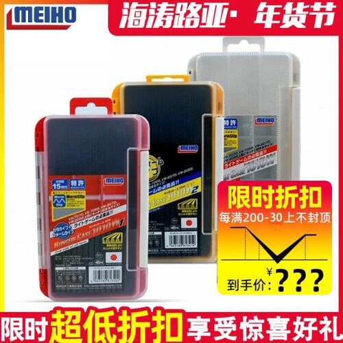 日本 软W配件盒IH双面W盒10盒饵10/盒O明路亚进口ME铅头钩邦1030