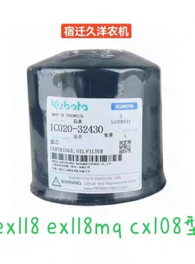 x1e 18 8久保田机油格x1滤芯发动机机油18收割机q机滤配件me10cx