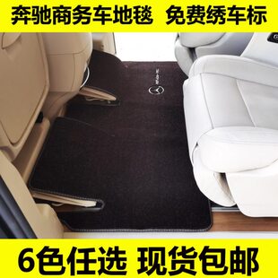 汽车脚垫车地毯中威霆奔驰v260l排专用全包围商务脚垫适用地毯于
