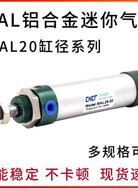 /10/气缸20500//300L迷你MA4000/ 7550/250/亚德客气缸MAL/型*20