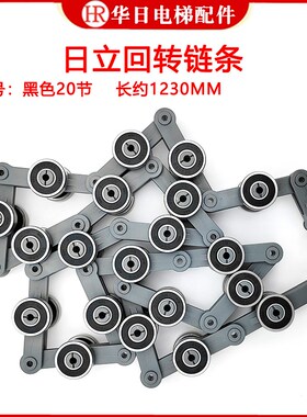 扶梯黑色20节回转链6835-A扶梯回转链20节R黑色回转链滑轮群组