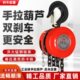 手动3吨铁手拉葫芦吊机省力吊链倒1吨国标2吨5起重手动葫芦吨葫芦