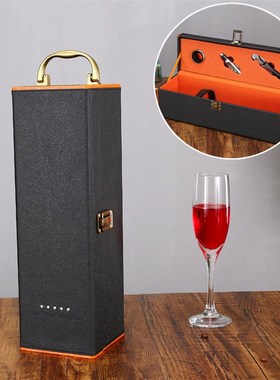 厂家单支装红酒盒包装礼盒葡萄x酒箱子高档现货红酒皮盒可印logo