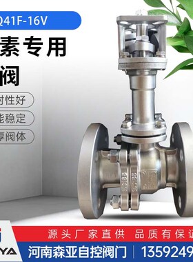 Q41F-16V  尿素专用球阀  I 2205   2507