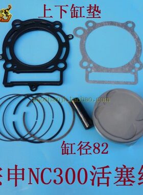 思30RC0N活塞组垫克活塞环5维波速尔歼恒舰卒玛缸洋华