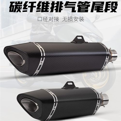 机车通用排气管MT07 MT09 Z9v00 R3 Z400 赛600 R11直筒尾段排气