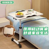 床边桌升降护理医院可移动餐桌小可移动折叠桌子神器饭桌陪护老人