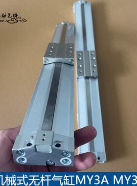 00//50010M-B/00/0006070-20/式A4机械40/8Y3300Y30M40无杆气缸/