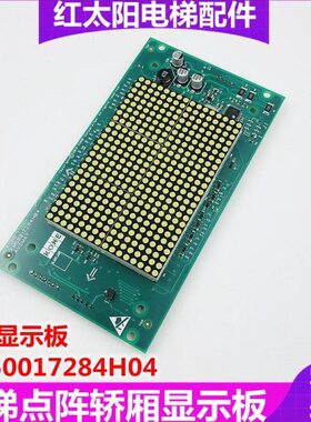 板0084M50/7272竖电梯1K41H全新K1通力M50/36980G轿厢 9550显示4/