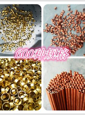 mm铜管紫铜管68  2  割  壁 H6切小534薄 空心2黄铜管 外径红铜管
