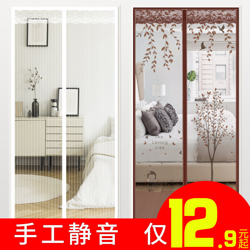 魔术贴门帘防蚊磁性软纱门夏季卧室家用加密沙P窗沙门隔断纱窗纱,居家日用,纱窗/纱门,淘宝优惠券,粉丝福利购,淘宝优惠卷