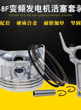 24V大变频活塞F总成货车空调 环增程器连静音148汽油发电机配件杆