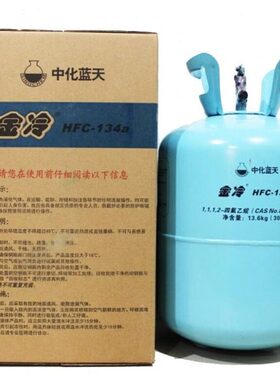 汽车空调加氟金冷蓝-冷媒413A加H天中氟利昂雪种F化CR134a制冷剂