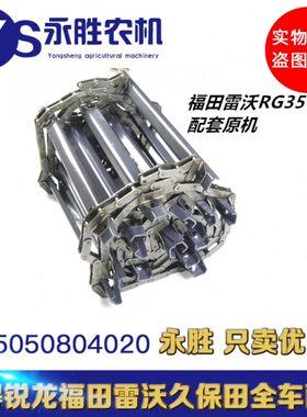 收割机50输 RG槽 超35链条40链条大配件齿福原厂田越 送爬板