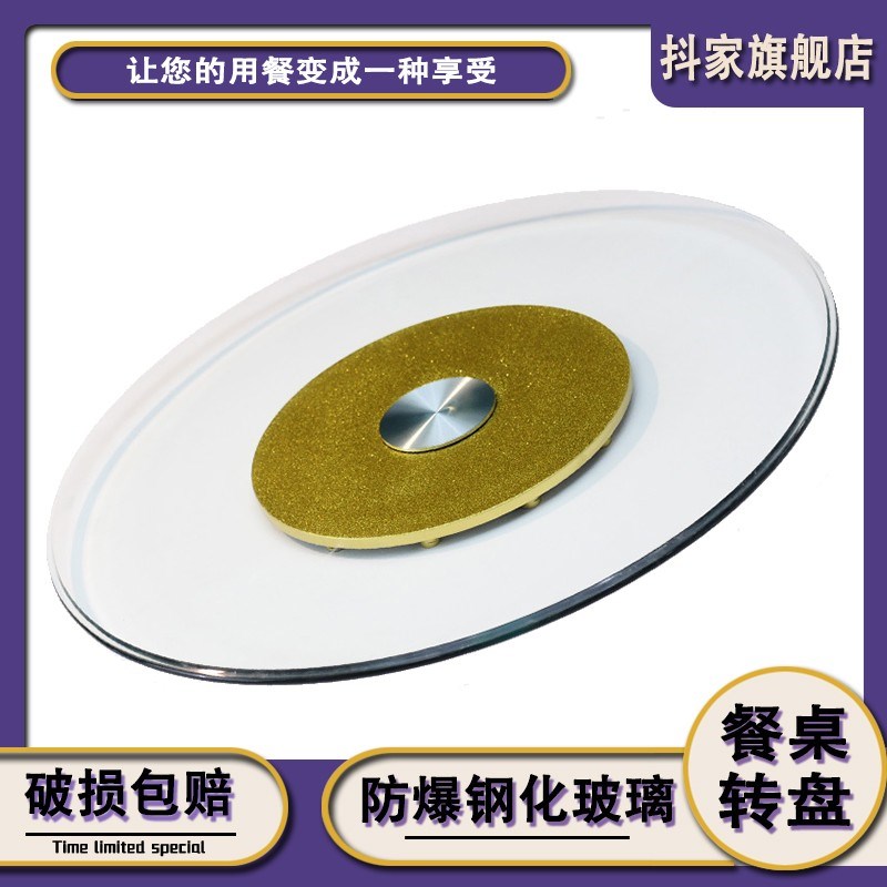 餐桌转盘钢化玻i璃大圆桌转盘底座饭桌圆形玻璃旋转盘透明家用圆