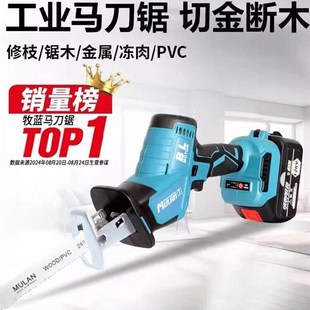 德国精品无刷锂电往覆锯马刀锯充电E式小型家用锯子锯木手锯电动