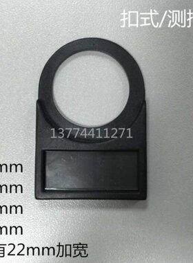 0塑料22mm10式侧有机玻璃式25扣插黑色/标牌3016按钮/mm框只加宽