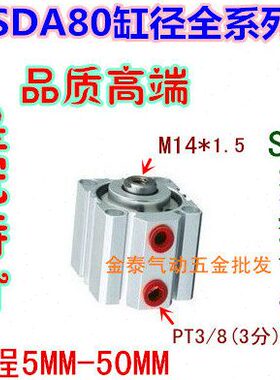 10//型5030/150亚德客//5//SD45/35/A80/*薄84025/0型10气缸6020/