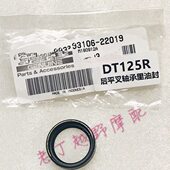 5油封R4号D平叉后12T