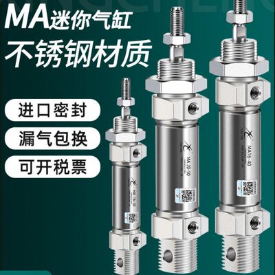 10/MA0/-0不锈钢迷你气缸气动/32/25X5X716星辰X150X1小型405020