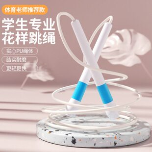 绳子专用中考打结儿童样竞速花初学者小学生比赛专业可调节不跳绳