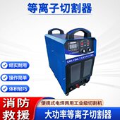 割一体设备等离子器气泵型切激光切割机割切内置工业大功率等离子