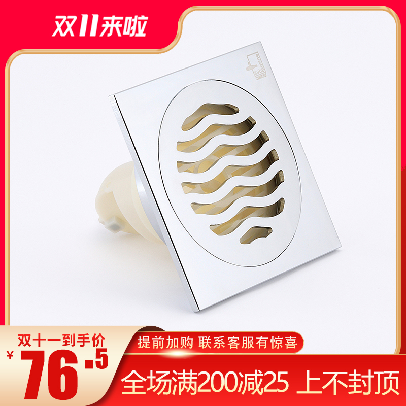 潜水艇防臭地漏铜镀铬镜面波浪纹干湿A通用厨房卫生间地漏TF50-10