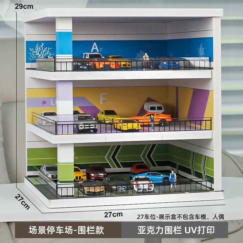 1:64车模停车位展示盒汽车模型防尘G收纳架带灯迷你车库小比例场,玩具/童车/益智/积木/模型,其他模型玩具,淘宝优惠券,粉丝福利购,淘宝优惠卷
