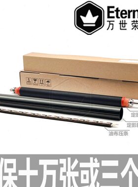 理光3055 PC 定加热带 膜350原装0 0282 450钢2C M影 下辊压条230