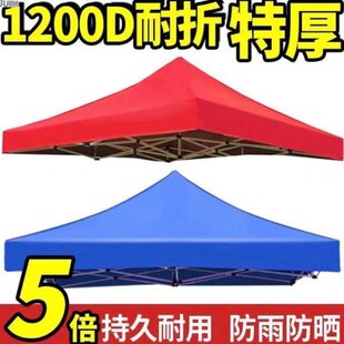 替伞四方太阳伞户外换摆摊防雨布四脚摆摊布大伞庭院遮阳伞户外