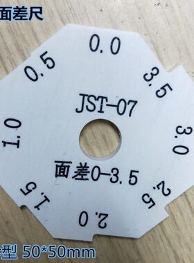 -J袖汽车面一体尺塑料0  工业珍-差ST 尺3.5差面尺面 07差